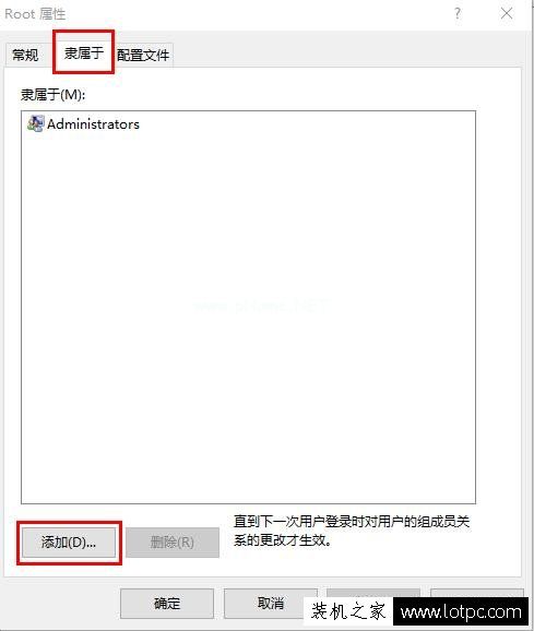 Win10用户没有管理员权限怎么办？如何将账户提升至管理员权限？