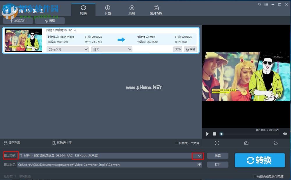 Apowersoft  Video  Converter  Studio将视频转换为iPhone格式的方法