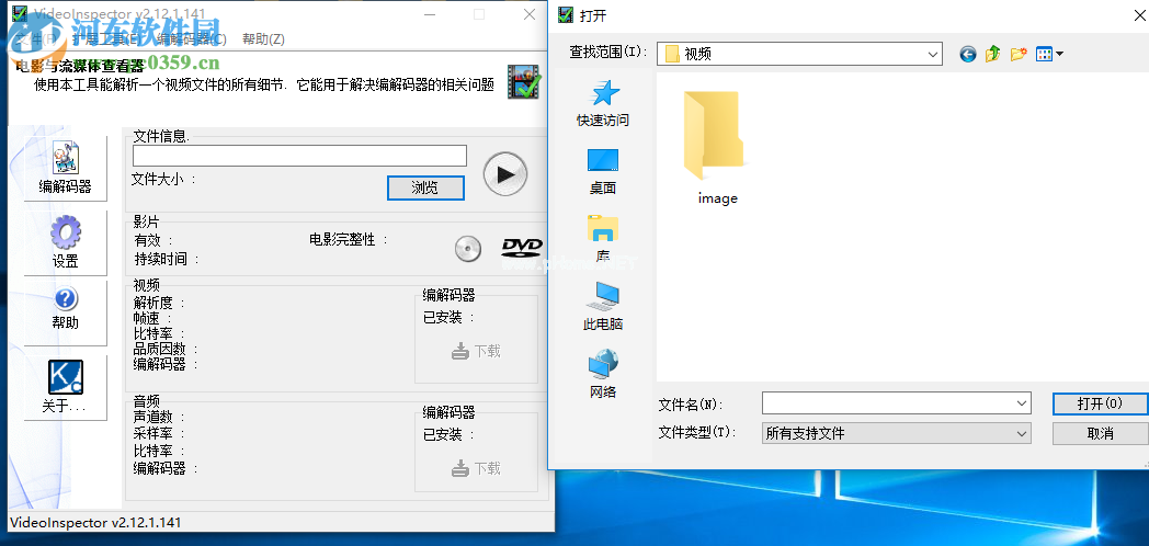 videoinspector无法导入视频的解决方法