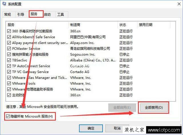 Win10系统下取消IE局域网设置中的“自动检测设置”的方法