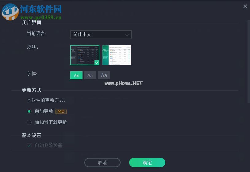 iobit  uninstaller  7的使用教程