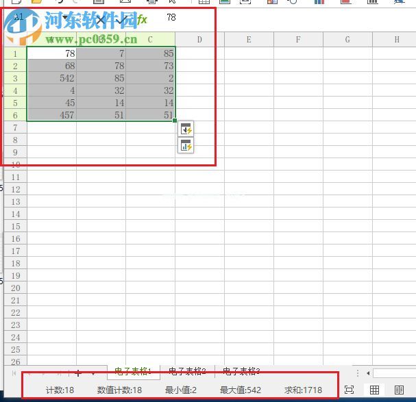 极速表格2017一键求和的使用方法