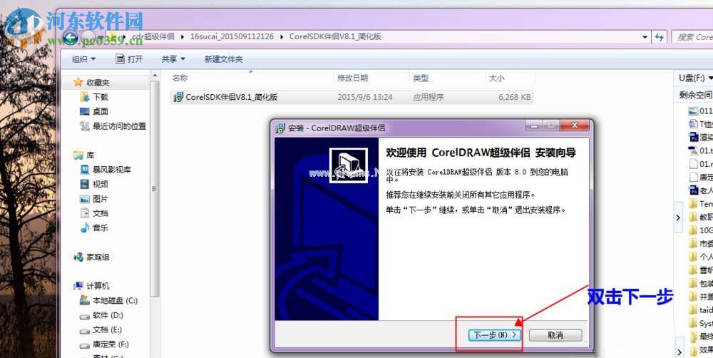 coreldraw批量导出jpg文件的方法