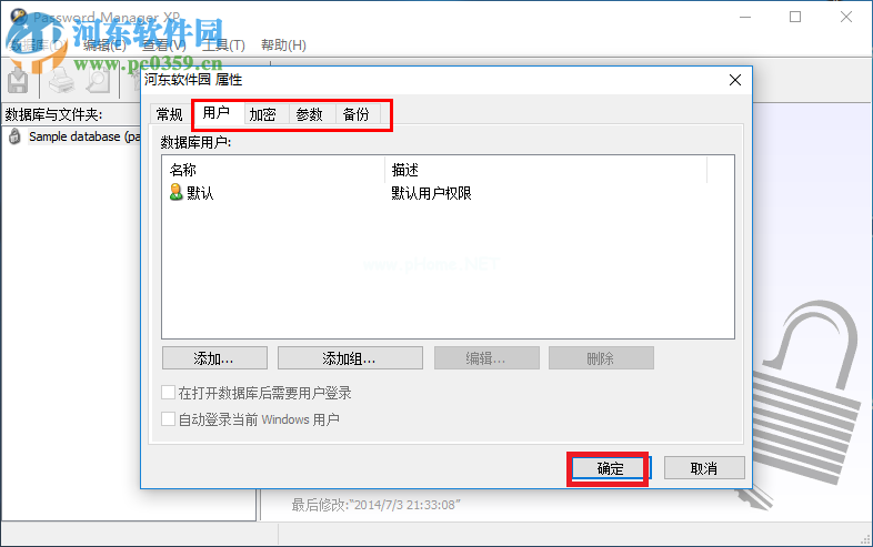 Password  Manager  XP使用教程