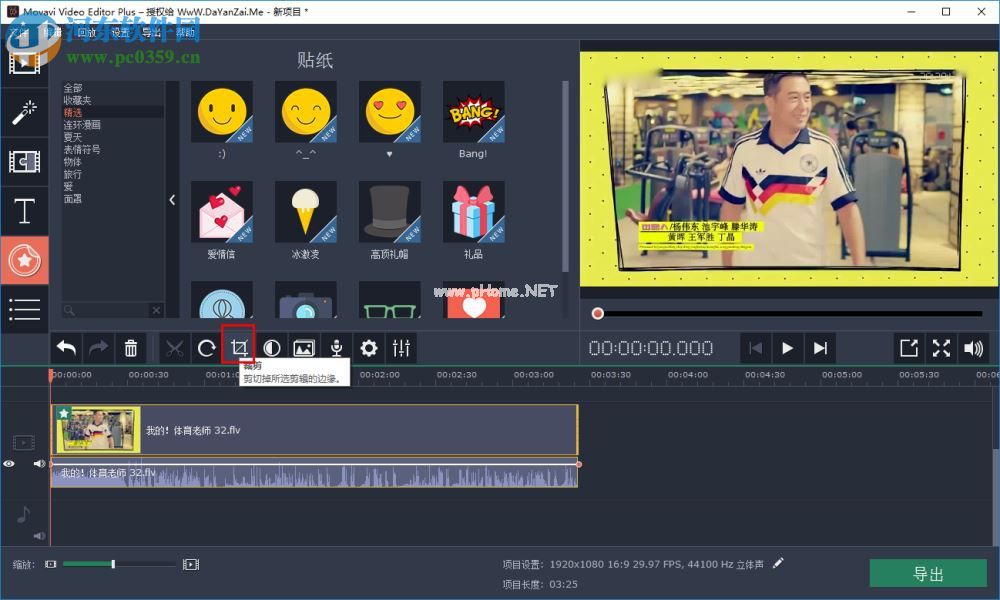 movavi  video  editor  14裁剪视频边缘的方法