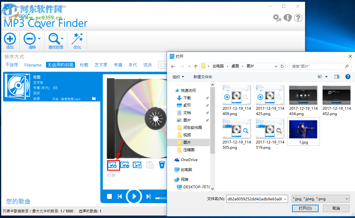 Ashampoo  MP3 Cover  Finder编辑MP3封面的方法