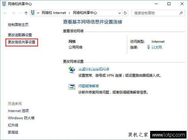 Win10系统加入家庭组出错提示“加入家庭组时遇到错误”解决方法