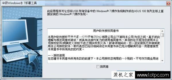 200系列主板和七代处理器新装机不能装win7系统解决方法