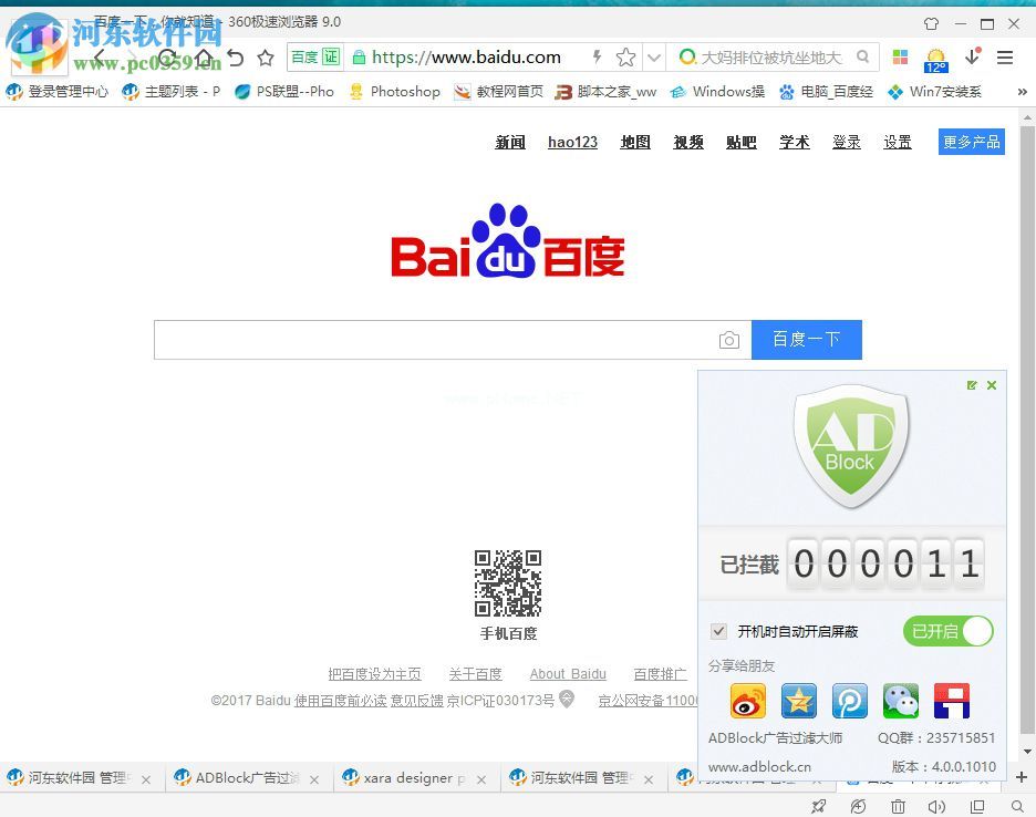 使用ADBlock拦截电脑广告的方法