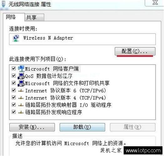 Win7电脑网络连接图标不见了无法重新拨号该怎么办？