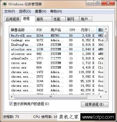 安装Flash插件操作时出现Softmanager进程无法终止的解决办法