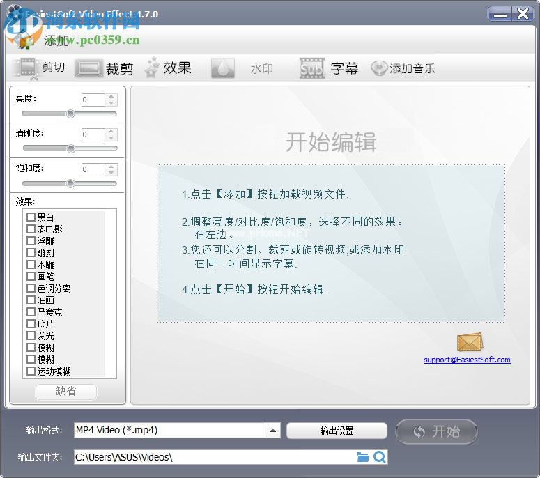 EasiestSoft  Movie  Editor给视频添加背景音乐的方法