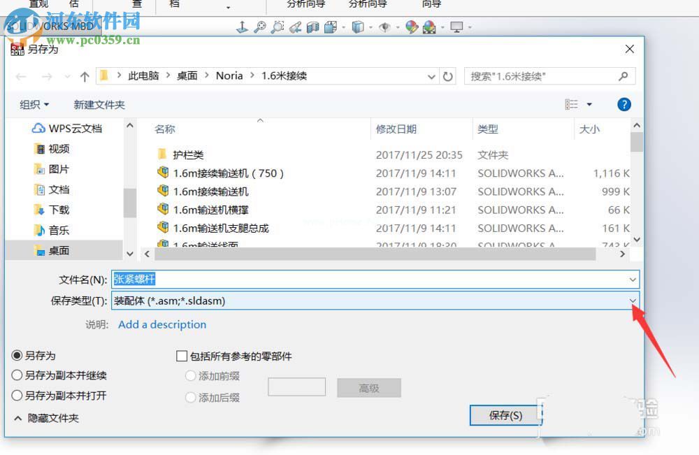 solidworks将装配体保存为零件的方法