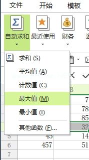 极速表格2017一键求和的使用方法