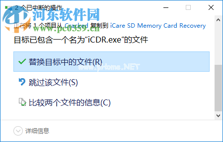 iCare  SD  Memory  Card  Recovery安装破解教程