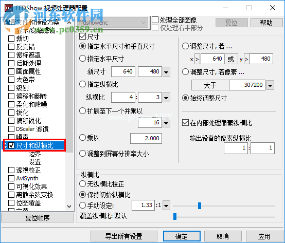 smoothvideo  project设置视频尺寸的方法