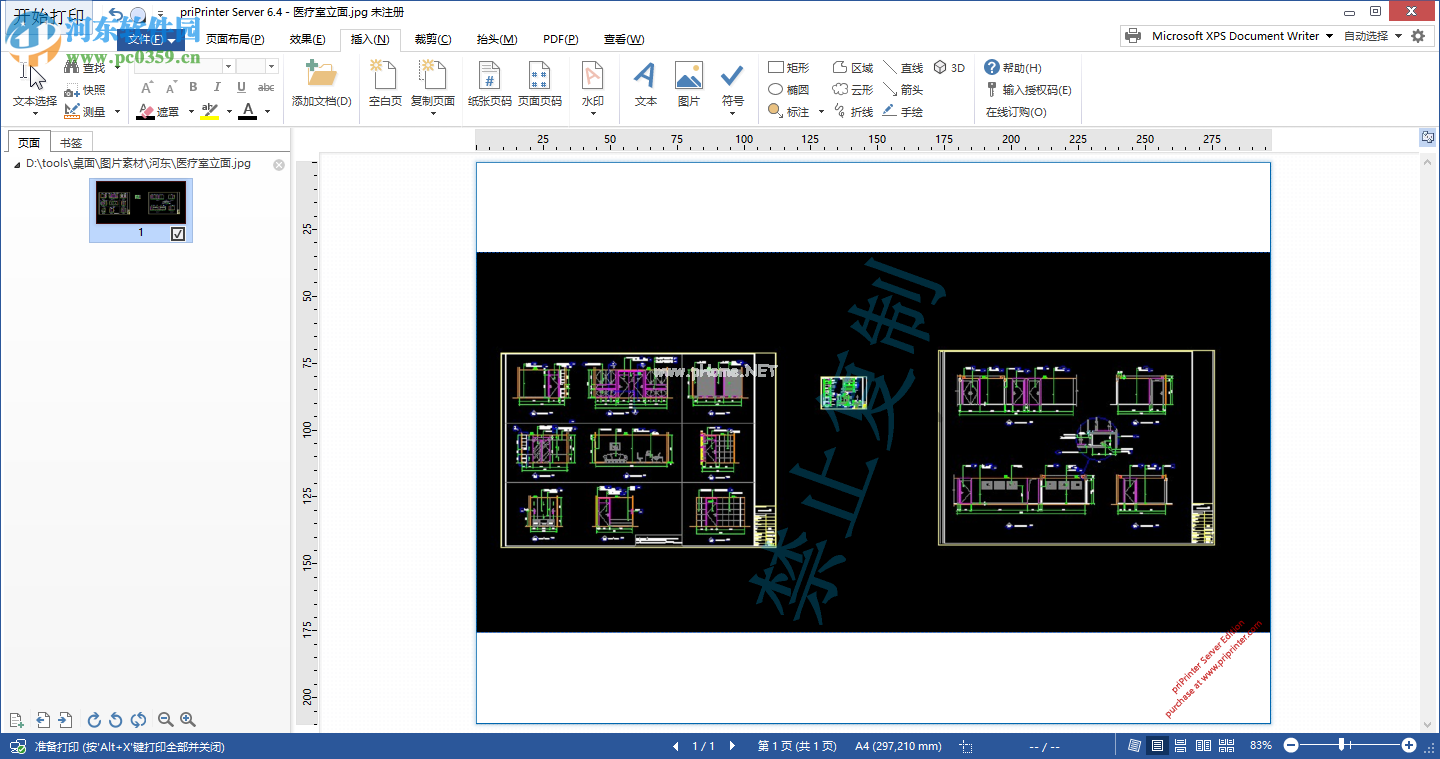 priPrinter  Server添加水印的方法