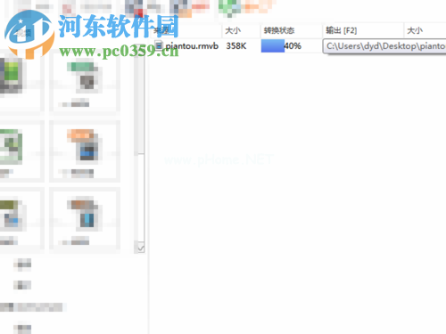 利用格式工厂将视频转换为GIF动图的方法