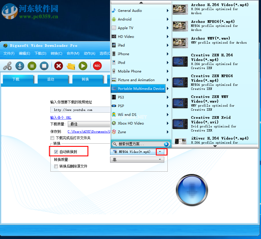 Bigasoft  Video  Downloader使用教程