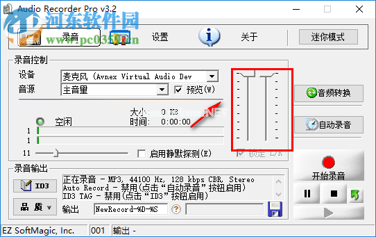 audio  recorder录制高品质音频的方法