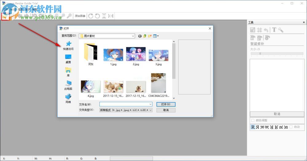 Image  Resize  Guide旋转图片的方法