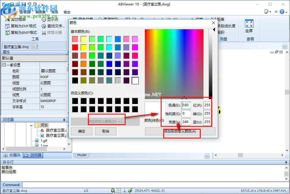 ABViewer  10设置背景色的方法