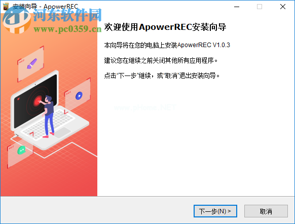 ApowerREC设置为中文的方法