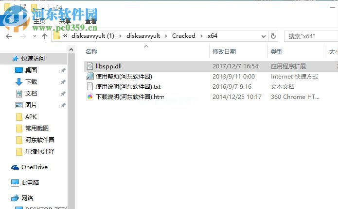 disk  savvy安装破解教程