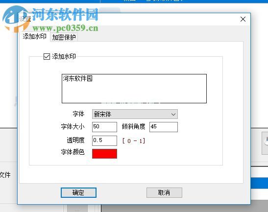 使用PDFdo  PDF  Text  Delete给pdf文件添加水印的方法