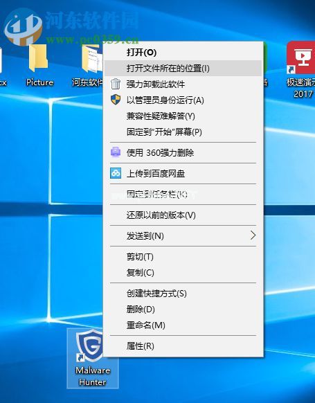 Malware  Hunter安装破解教程