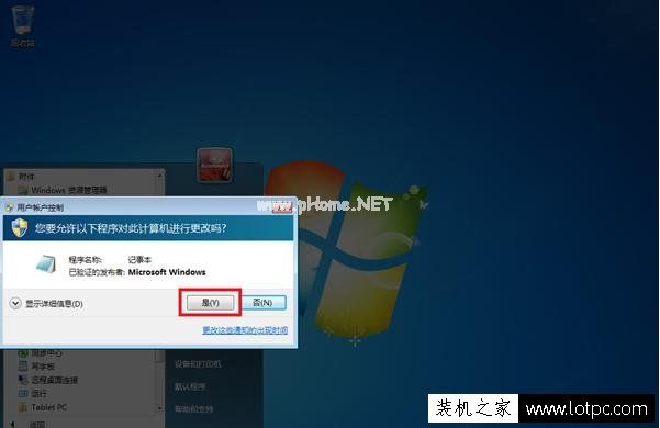 hosts文件无法修改怎么办？hosts文件不能修改解决方法