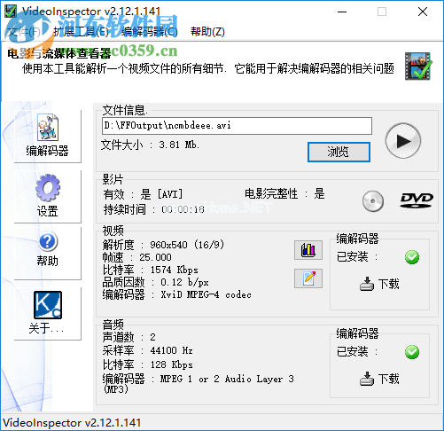 videoinspector无法导入视频的解决方法