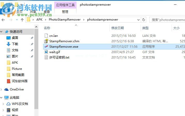 Photo  Stamp  Remover去掉图片水印的方法