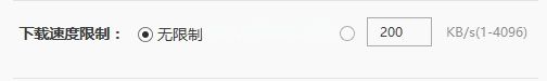 wegame限制下载速度的方法