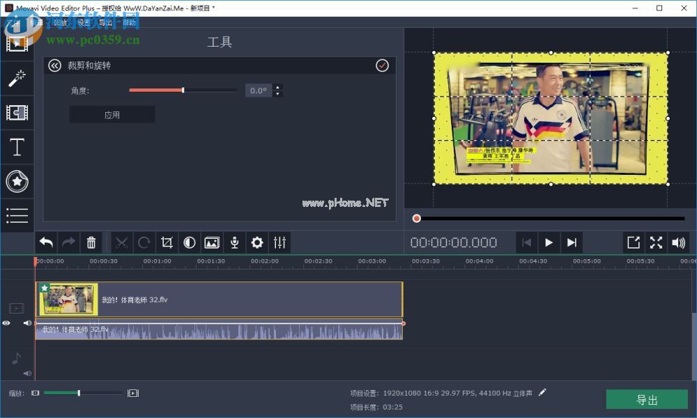 movavi  video  editor  14裁剪视频边缘的方法