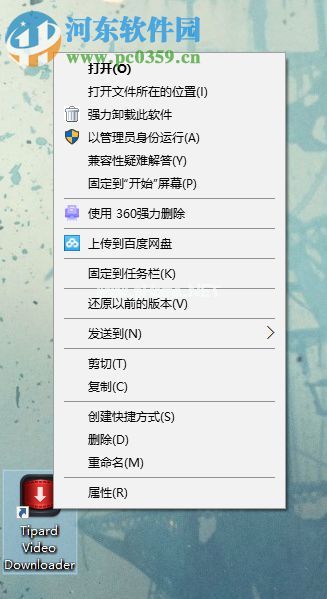 Tipard  Video  Downloader  5安装破解教程