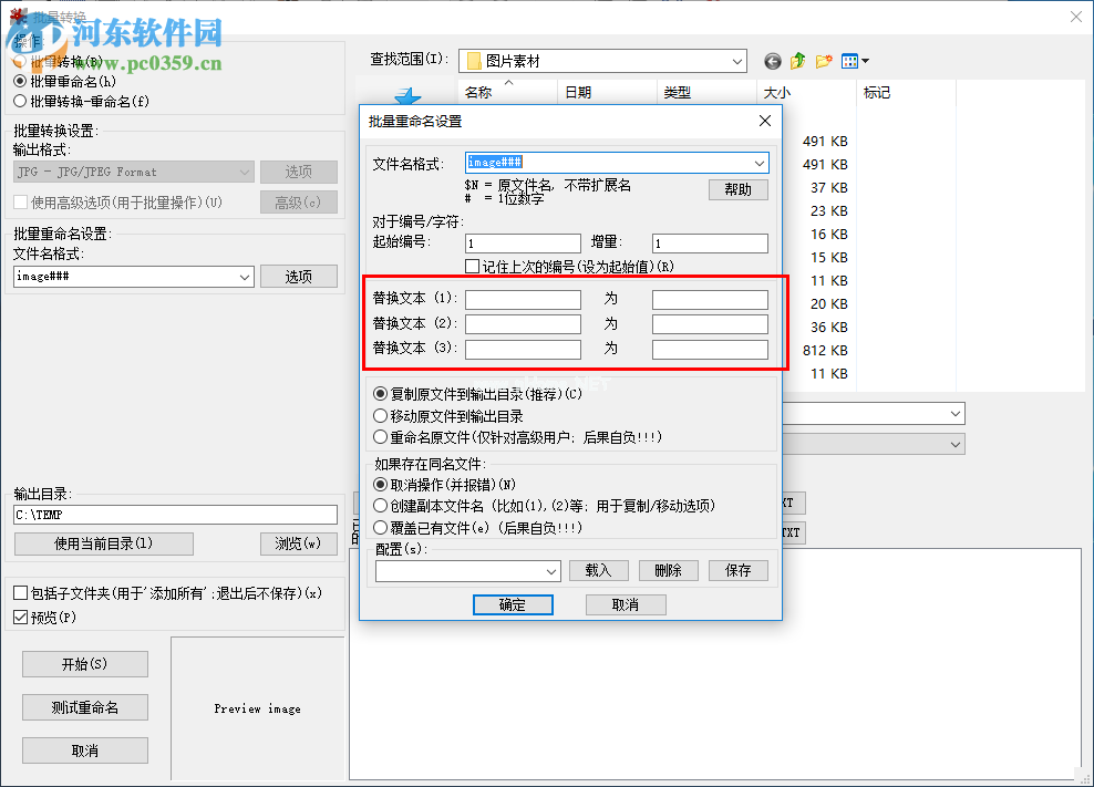 IrfanView批量重命名图片的方法