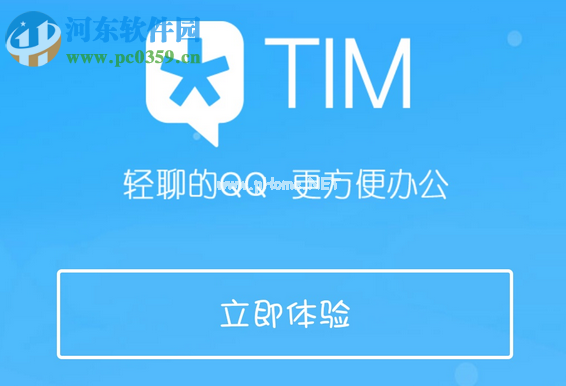 tim添加表情以及涂鸦的方法