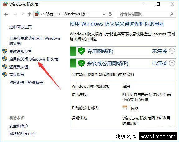 Win10玩lol英雄联盟无法连接服务器请检查您的网络连接解决方法