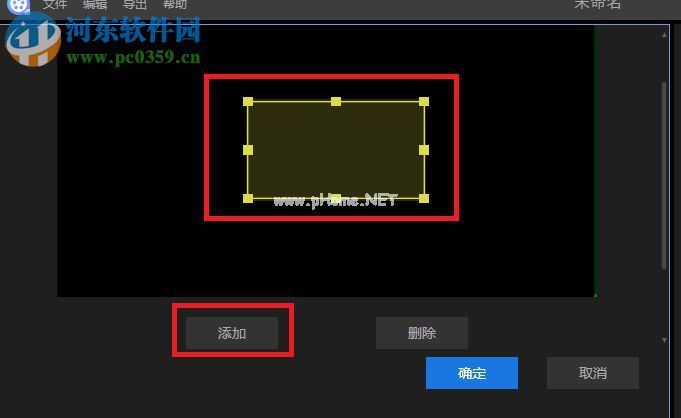 视频编辑王给视频添加马赛克的方法