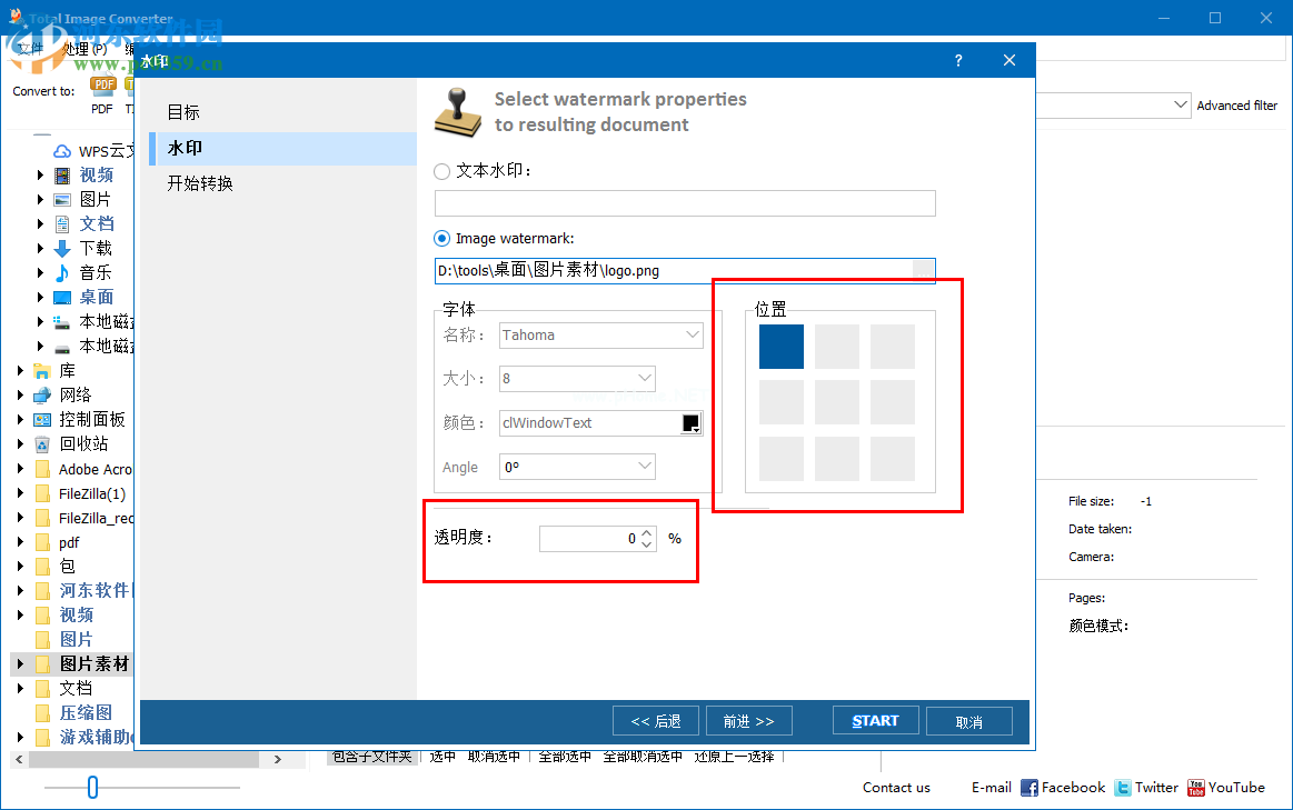 Total  Image  Converter给图片批量添加水印的方法