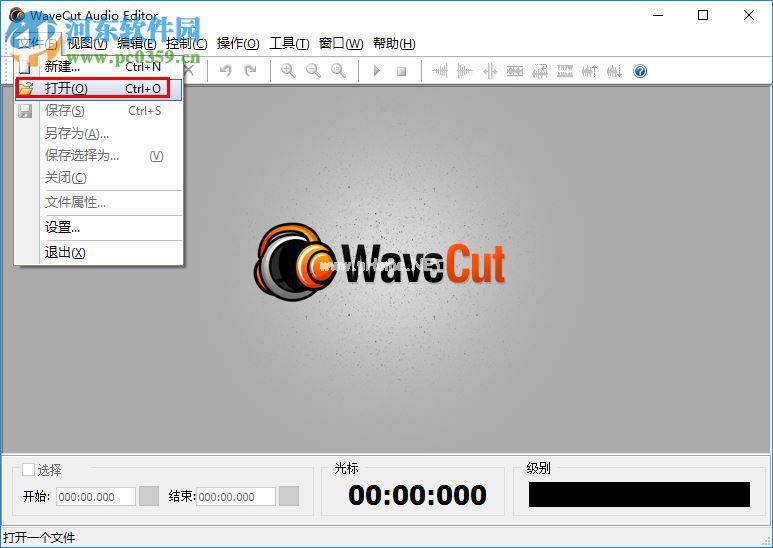 WaveCut  Audio  Editor增大音频文件音量的方法