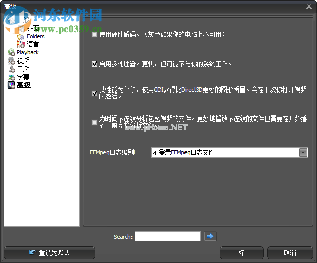 VSO  Media  Player设置为硬件解码的方法