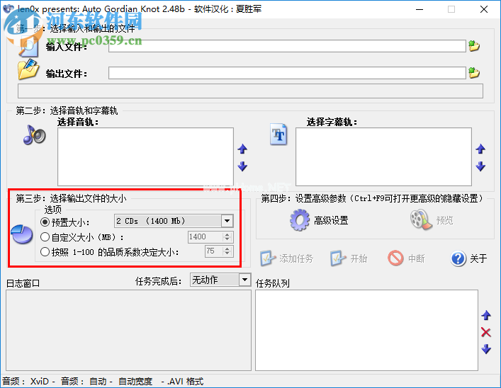 Auto  Gordian  Knot将DVD视频转换为AVI格式的方法