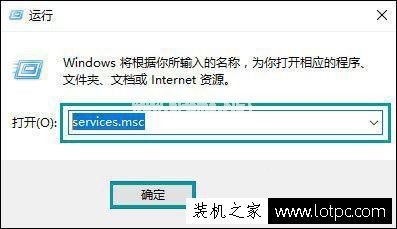 Win10系统打开应用商店提示错误代码0x80070422解决方法