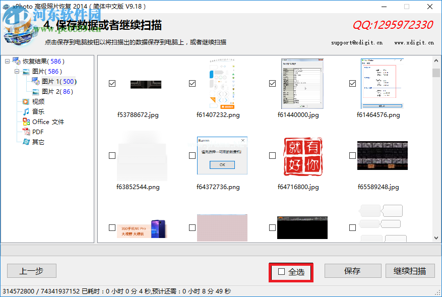 xPhoto使用教程