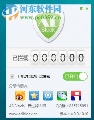 使用ADBlock拦截电脑广告的方法