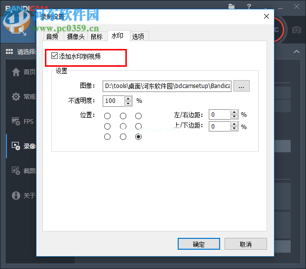 Bandisoft  Bandicam添加水印至视频的方法