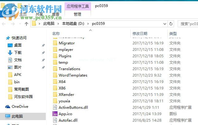 Axure  RP  8.1汉化教程