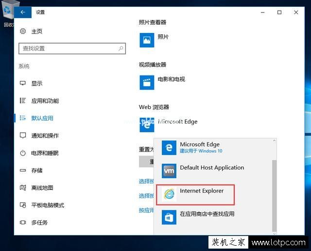 Win10提示某个应用导致.html文件的默认应用设置出现问题解决方法